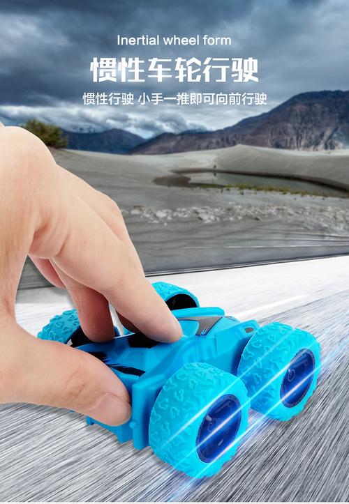 微縮時尚 給迷你慣性玩具車穿上新衣